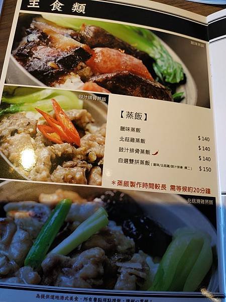 茗香園 menu 蒸飯.jpg