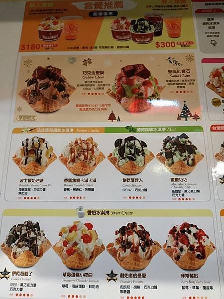 大遠百 Cold stone.jpg