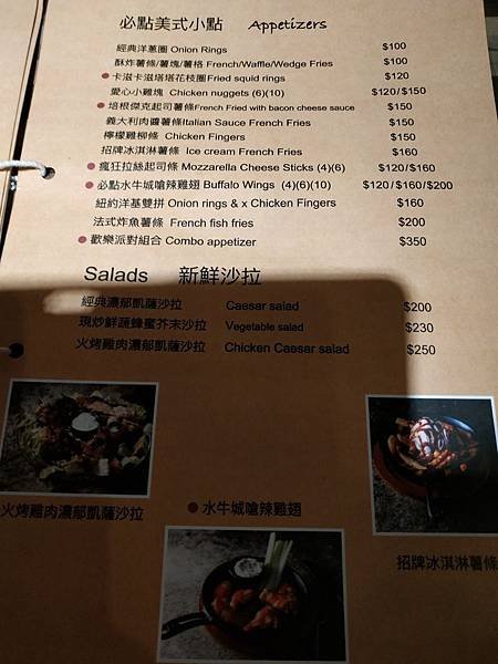 西門 Stan%26;Cat  史丹貓 menu 沙拉.jpg