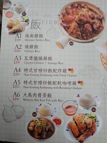 池先生 menu 飯.jpg