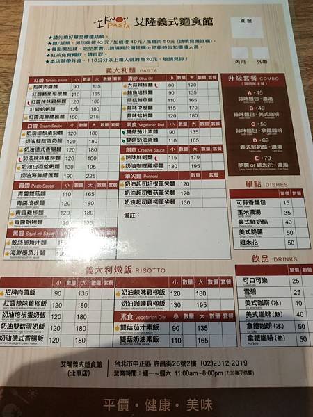 北車艾隆 menu.jpg