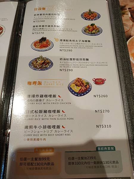 A8 Woosa menu 飯麵.jpg