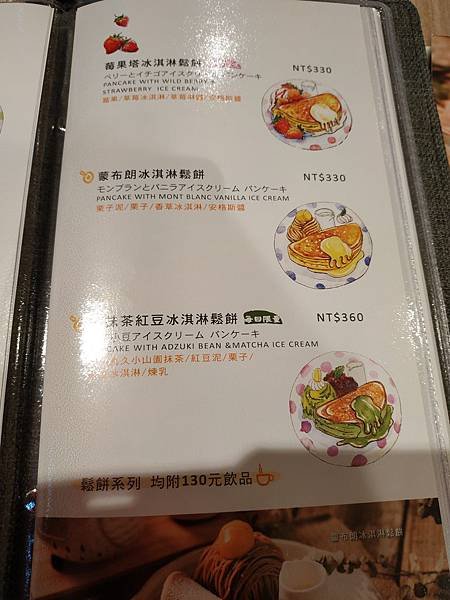 A8 Woosa menu 鬆餅01.jpg