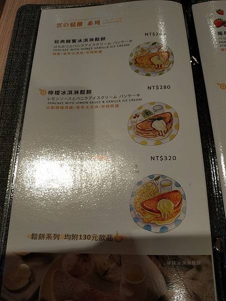 A8 Woosa menu 鬆餅.jpg