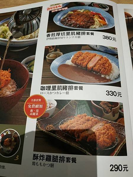 sogo 勝勢 menu 咖哩.jpg