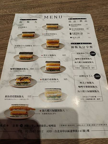 飯飯堂 menu.jpg