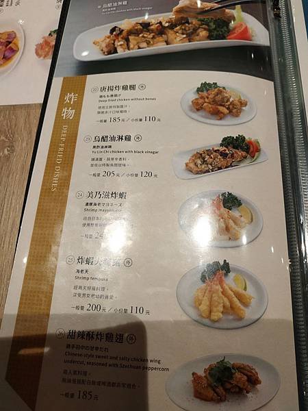 餃子の王將 menu 炸物.jpg