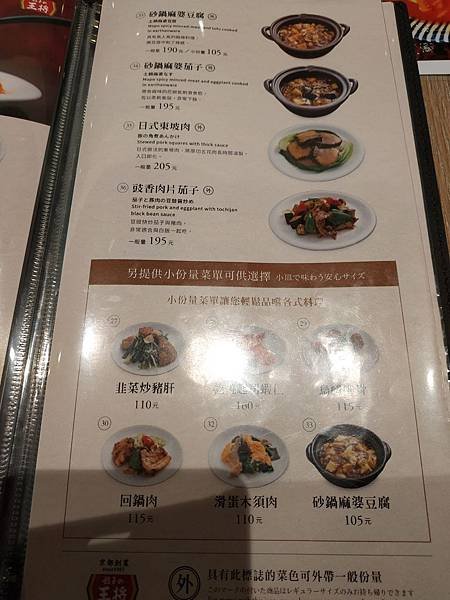 餃子の王將 menu.jpg