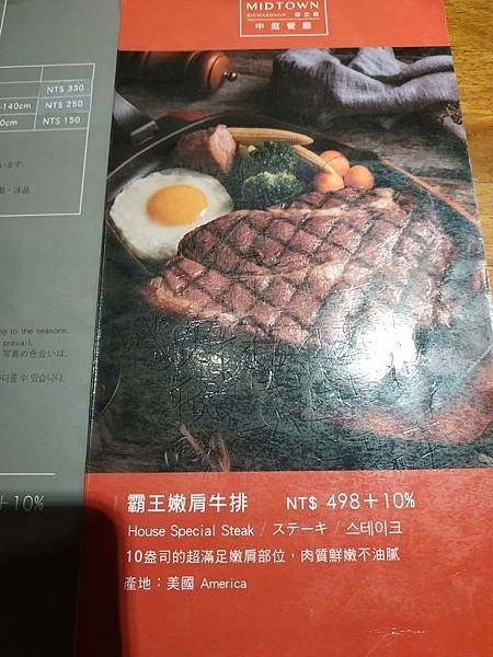 中庭餐廳 menu 牛排.jpg