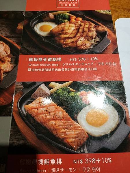 中庭餐廳 menu 雞排.jpg