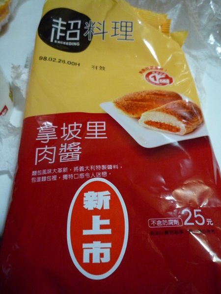 全家超料理系列~拿波里口味