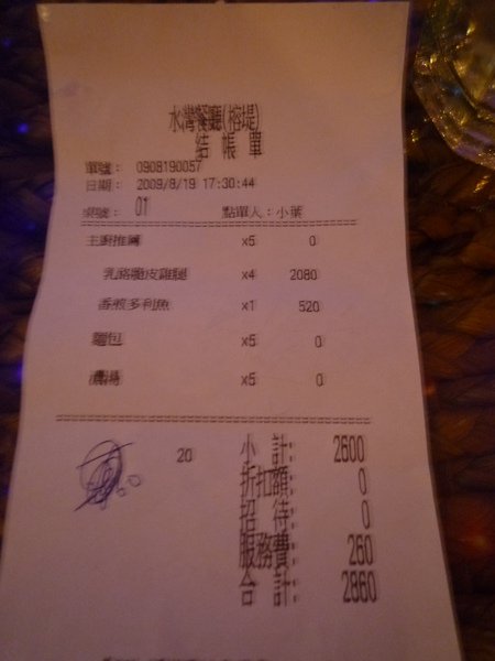 P1030817.JPG