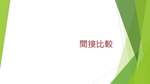 投影片1.JPG