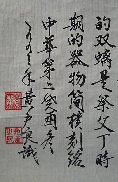 複製 -000293C