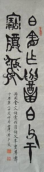 夏商周(戰國)時代~西周金文268