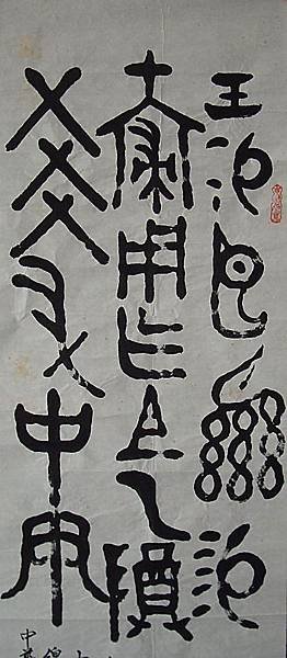 複製 -000263A