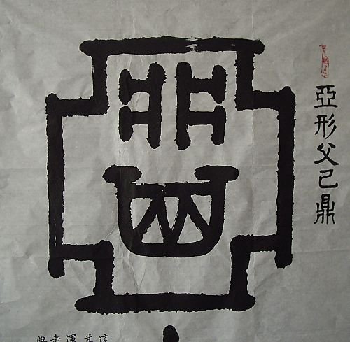 複製 -000255A