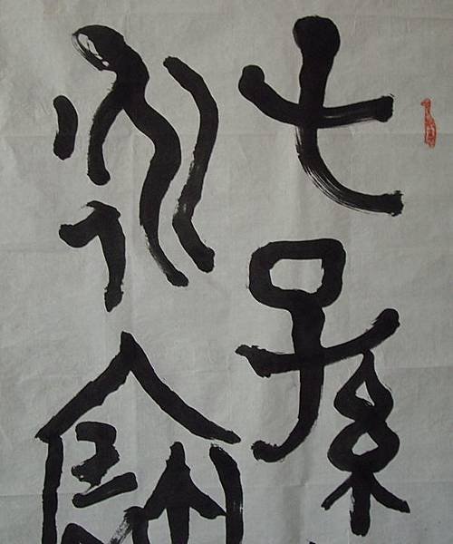 複製 -000252A