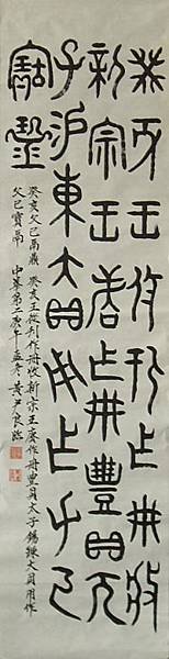 周朝~癸亥父己鬲鼎177