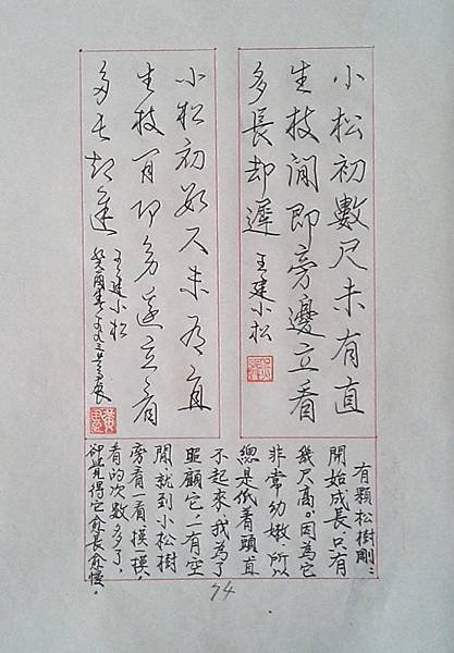 著作研究篇 ~(手稿)-(十九)作品練習C137-C141