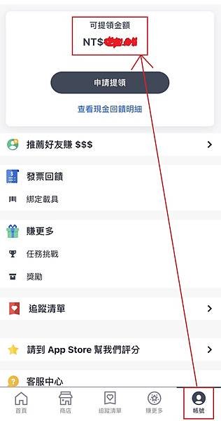 Shopback可提領金額