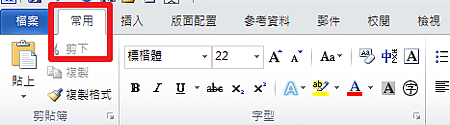 論文必殺技word2010,2013