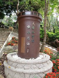 水管古道登山口