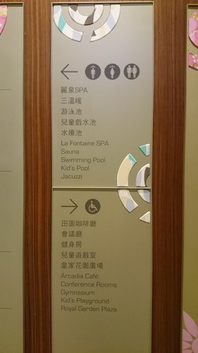 台中市后里區~麗寶樂園福容大飯店(豪華家庭房)-201609
