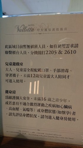 宜蘭縣礁溪鄉~中天溫泉渡假飯店(高級景觀客房/高級家庭房/歐