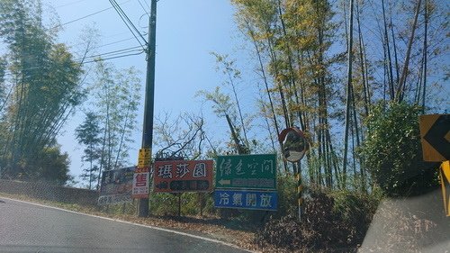 台南市玉井區~綠色空間(景觀餐廳)-20210216更新20