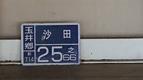 台南市玉井區~綠色空間(景觀餐廳)-20210216更新20