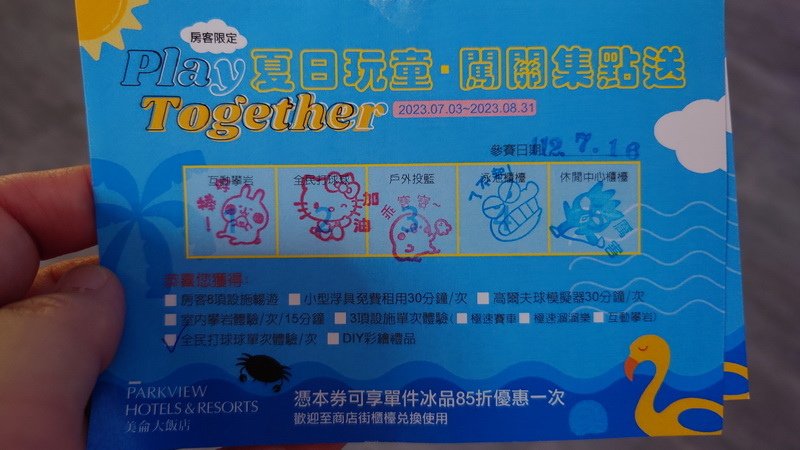花蓮縣花蓮市~美侖大飯店PARKVIEW HOTELS &amp; 