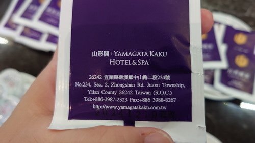 宜蘭縣礁溪郷~礁溪山形閣溫泉飯店YAMAGATA KAKU 