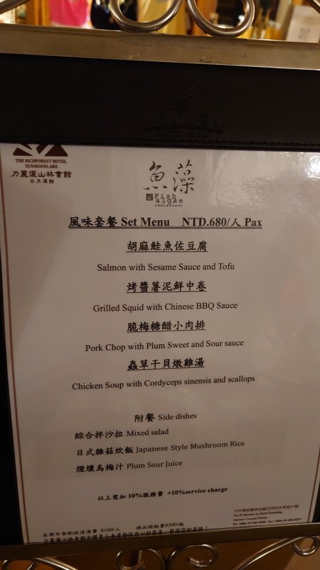 南投縣魚池鄉~力麗哲園飯店日潭館LEALEA HOTEL S