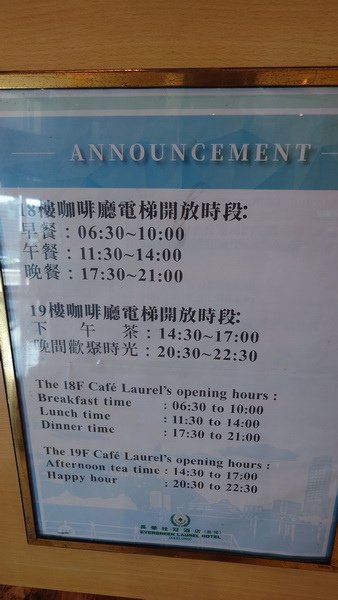 基隆市中正區~長榮桂冠酒店(基隆)EVERGREEN LAU