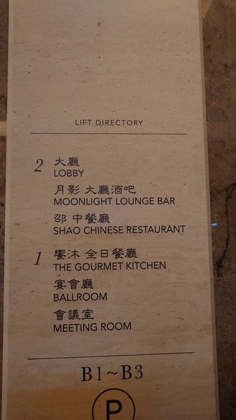 南投縣魚池鄉~日月潭力麗溫德姆溫泉酒店WYNDHAM Sun