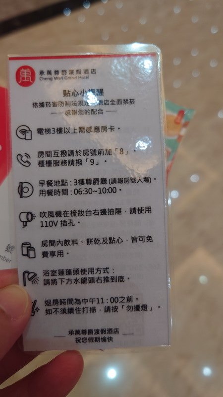 南投縣埔里鎮~承萬尊爵渡假酒店(豪華雙人房+豪華四人房)-2