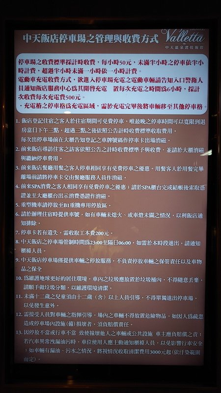 宜蘭縣礁溪鄉~中天溫泉渡假飯店(高級景觀客房/高級家庭房/歐