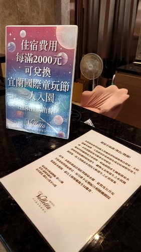 宜蘭縣礁溪鄉~中天溫泉渡假飯店(高級景觀客房/高級家庭房/歐