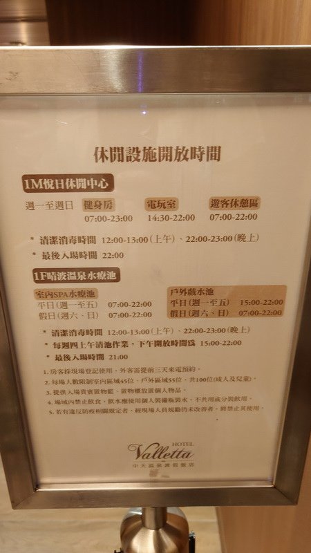 宜蘭縣礁溪鄉~中天溫泉渡假飯店(高級景觀客房/高級家庭房/歐