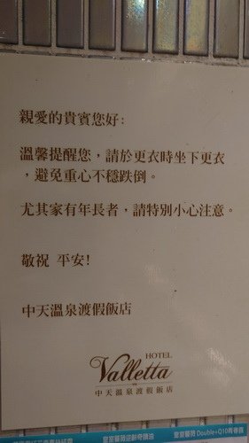 宜蘭縣礁溪鄉~中天溫泉渡假飯店(高級景觀客房/高級家庭房/歐