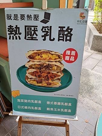 [ 早安亞譜早午餐台北車站總店 ]  🍔北車早餐/早安亞譜總