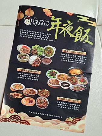 [ 郭老師2024小資族年菜組 ]  🥘年菜/過年/煲湯/小