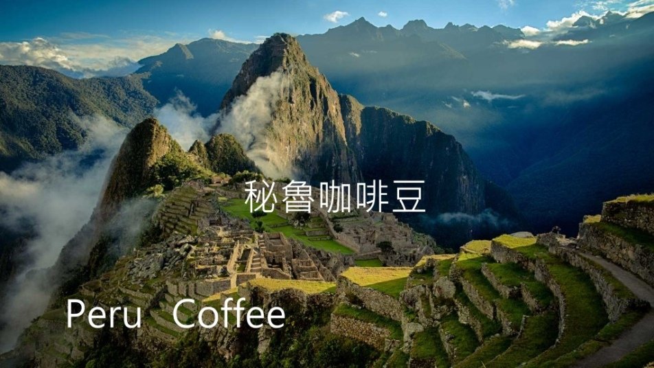 Perucoffee