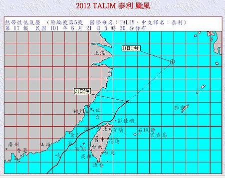 泰利颱風.jpg