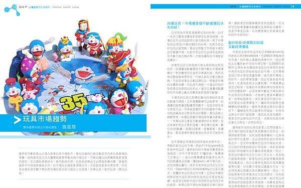 2010塑膠月刊-修2-37.jpg