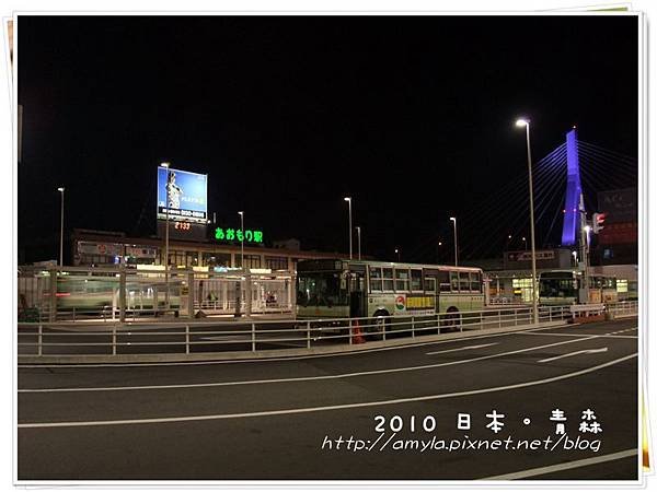 青森車站