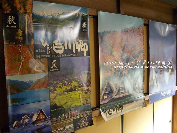 合掌村的四季