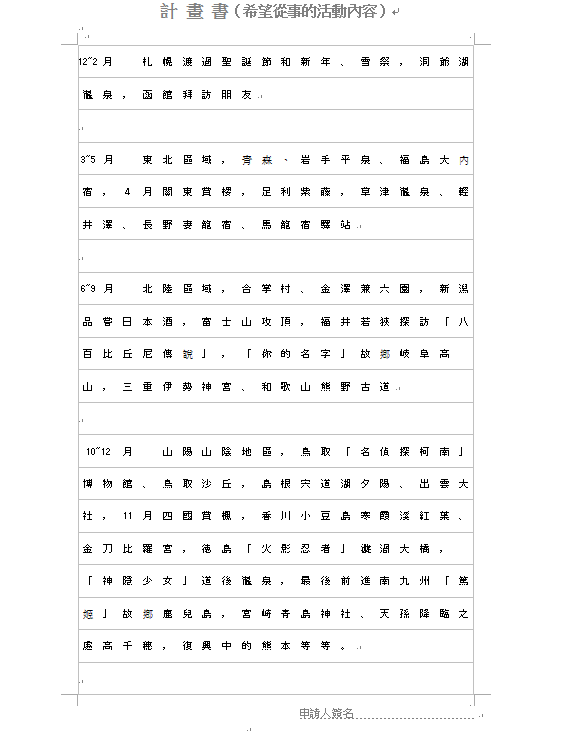 計畫書1.png