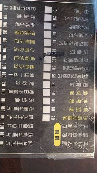 生魚片1